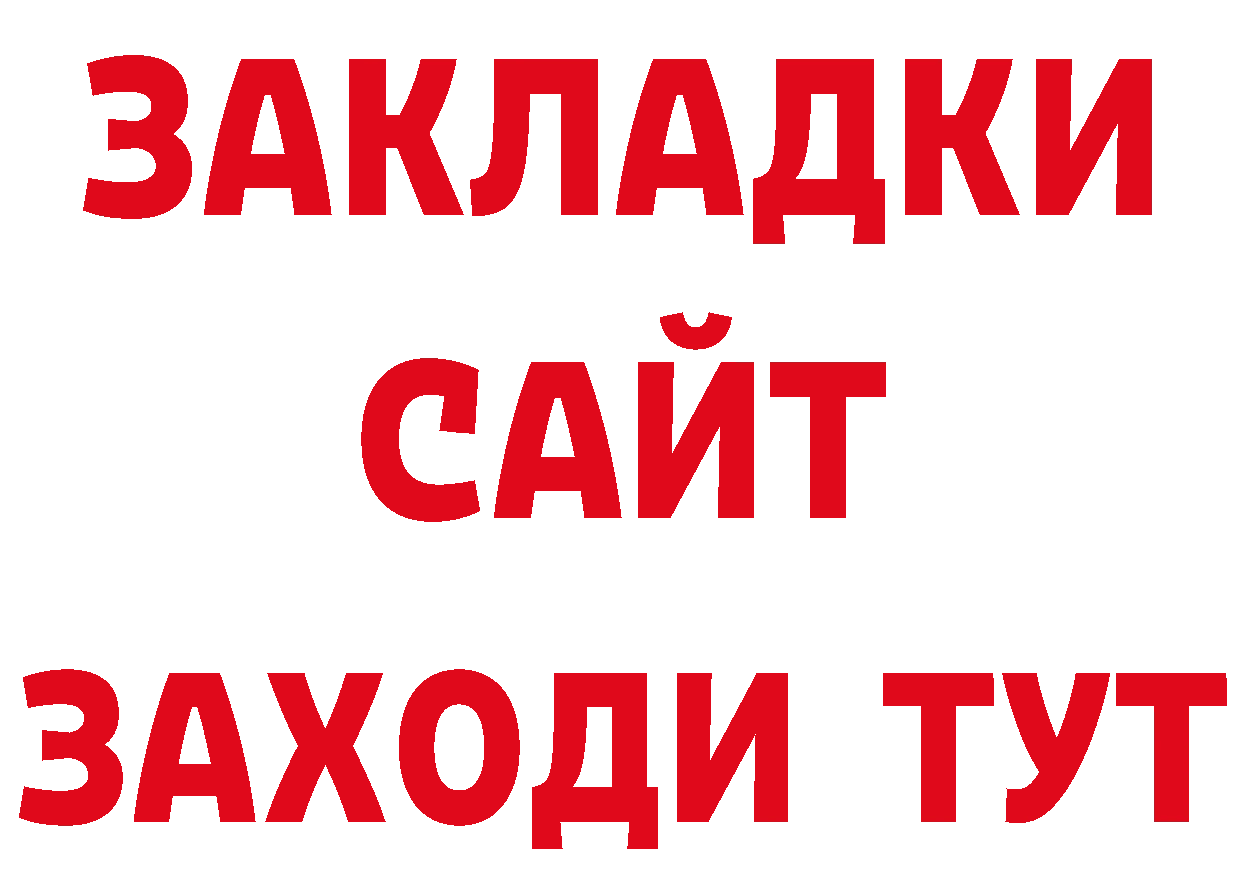 Продажа наркотиков дарк нет официальный сайт Заинск